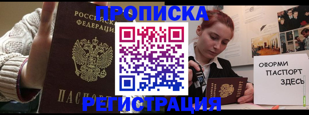 временная регистрация поиск в Щиграх