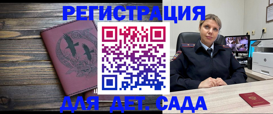 временная регистрация в Щиграх